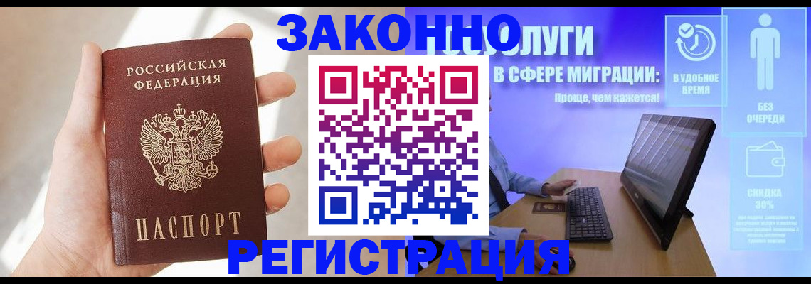 временная регистрация купить в Кушве