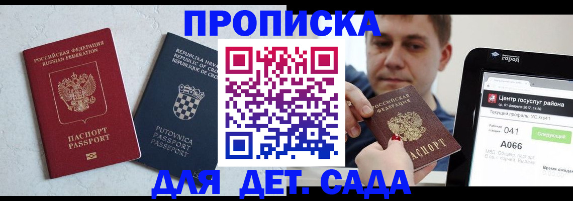прописка гарантия в Кушве