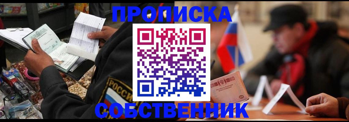 прописка ребенка в Кушве