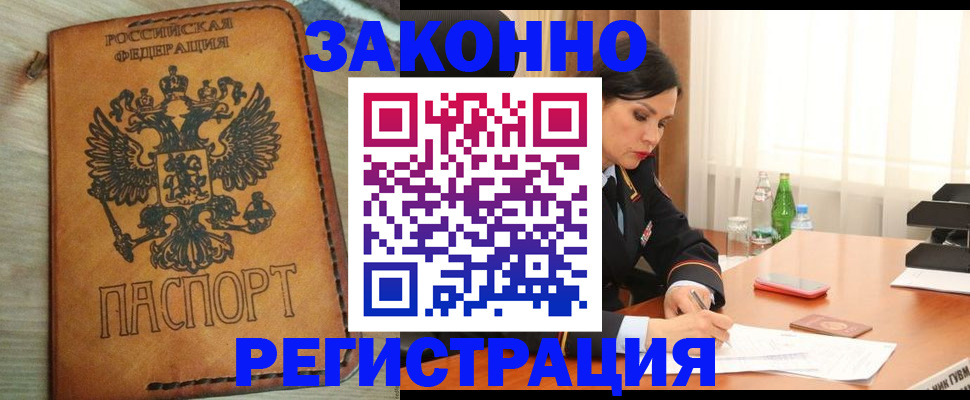 прописка для военкомата в Кушве