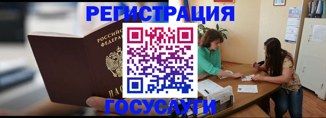 временная регистрация госуслуги в Кушве