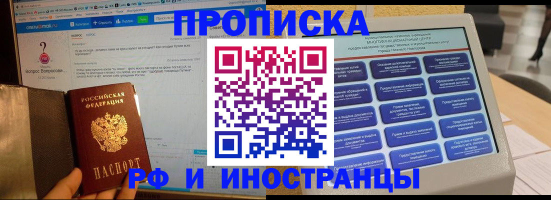 временная регистрация надежно в Кушве